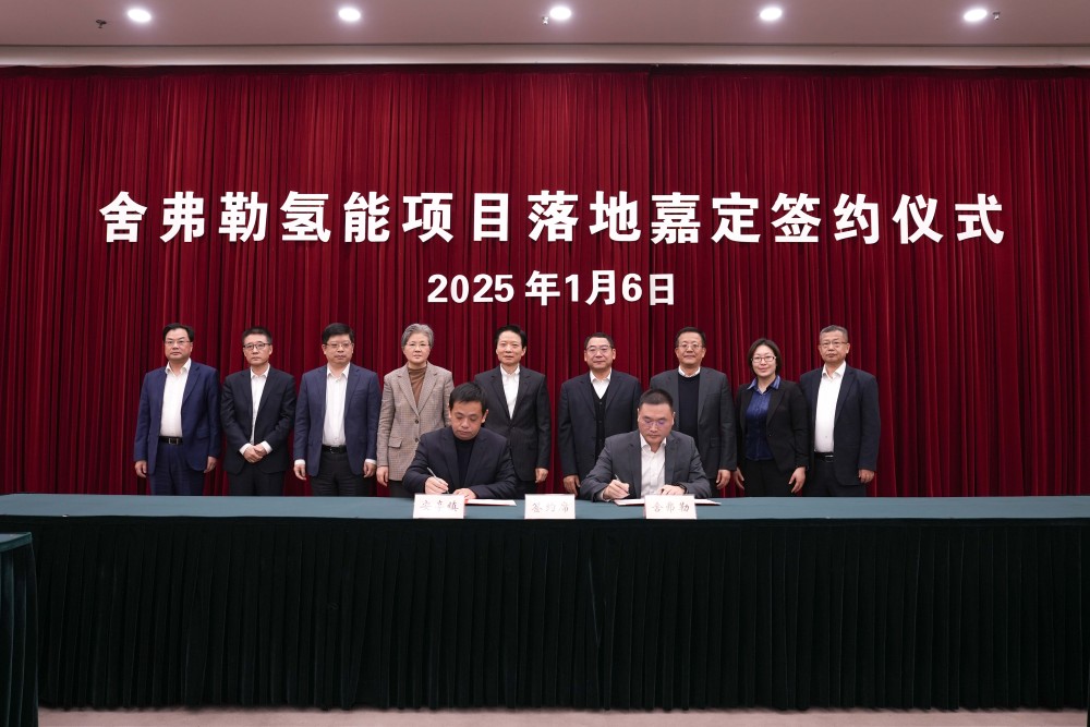 舍弗勒成立氢能科技公司，助力绿色能源转型