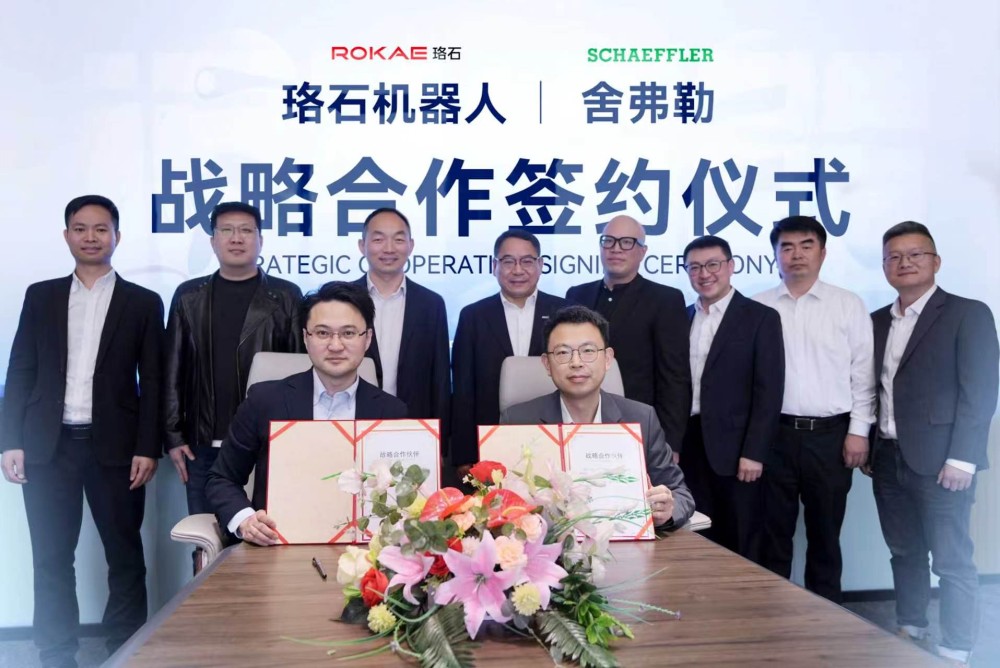 舍弗勒与珞石机器人签订战略合作协议